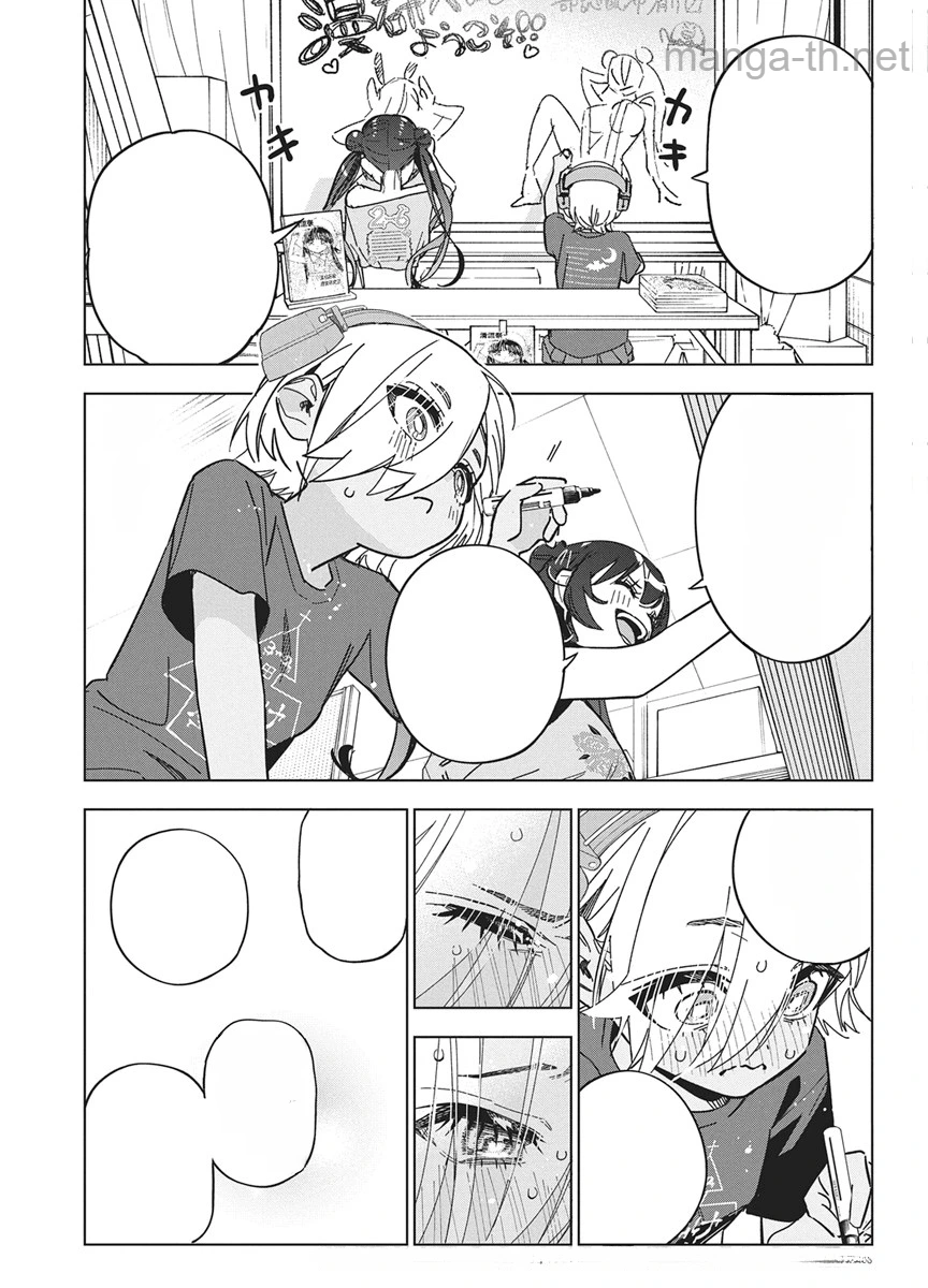 Kakunaru Ue wa หน้า 3