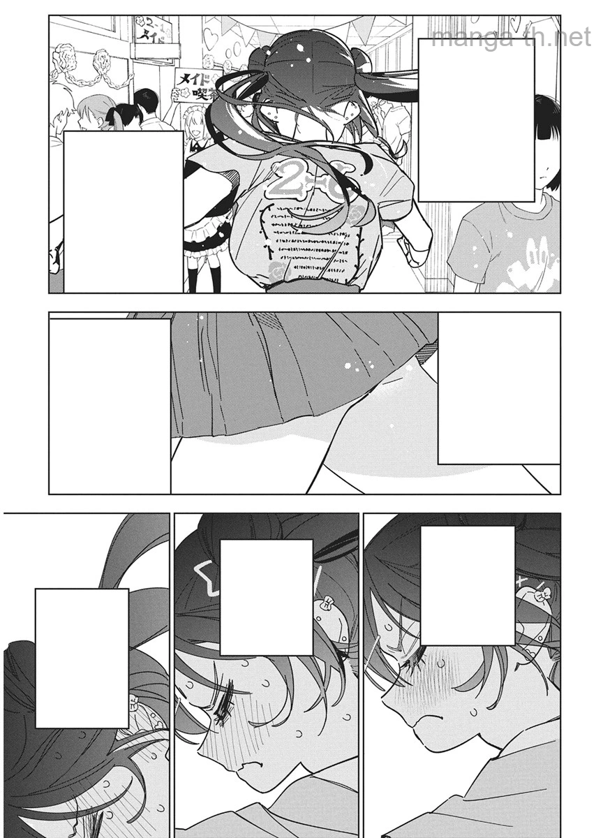 Kakunaru Ue wa หน้า 7