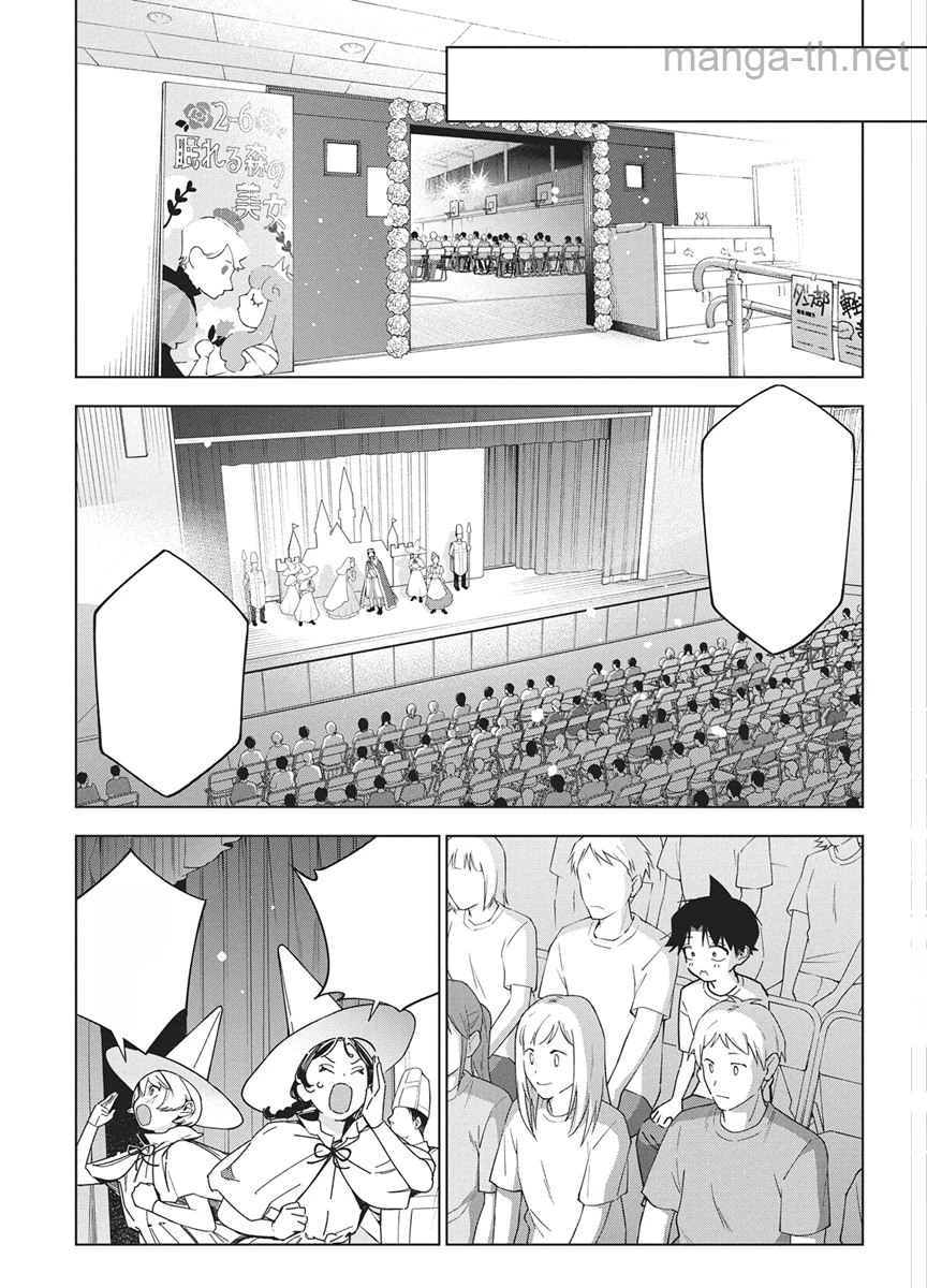 Kakunaru Ue wa หน้า 9