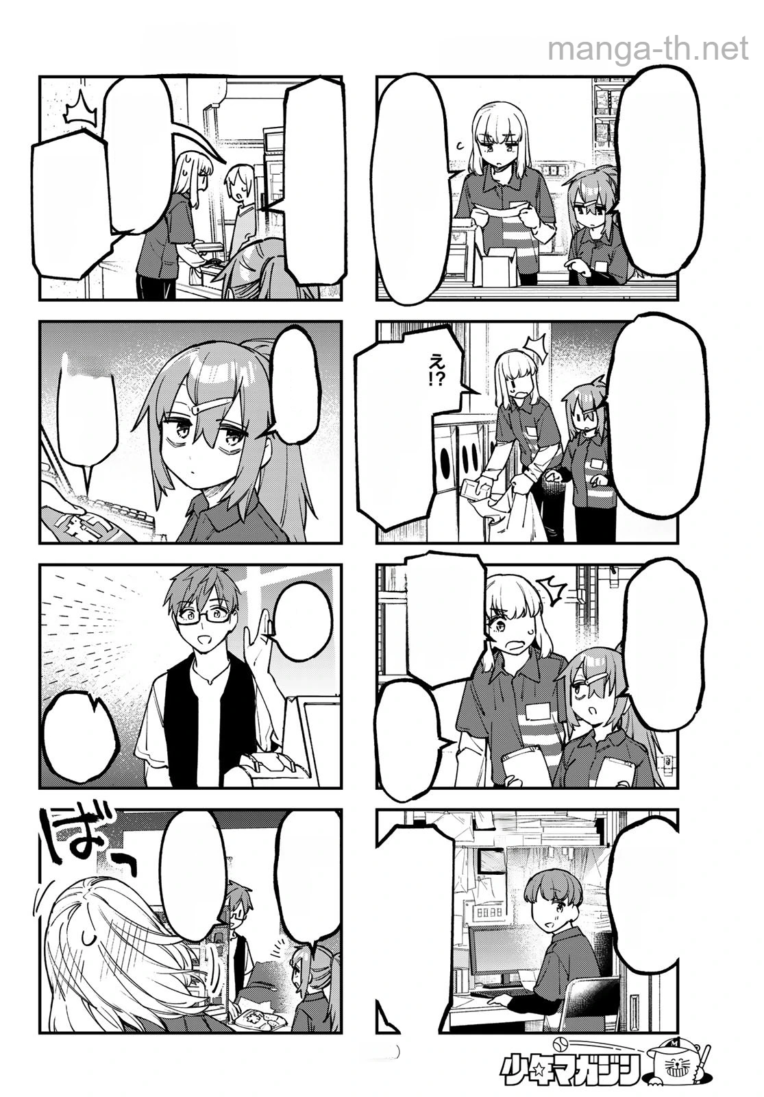 Seitokai ni mo Ana wa Aru! หน้า 4