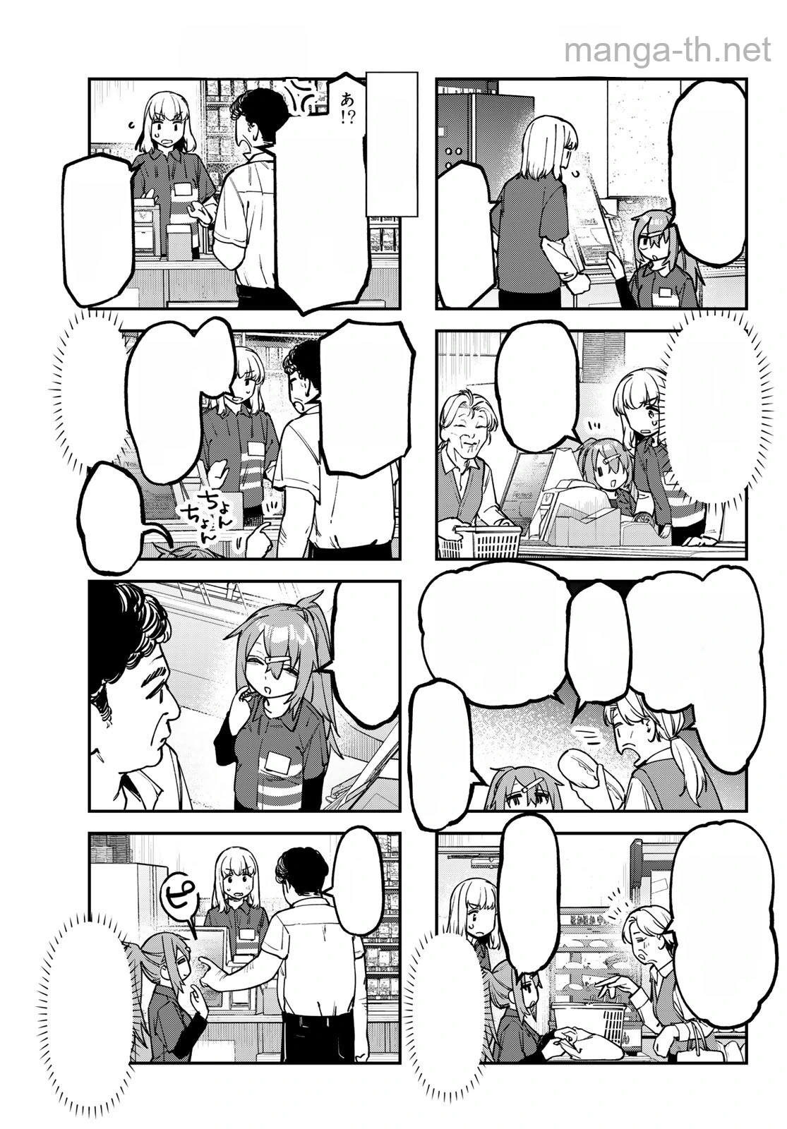 Seitokai ni mo Ana wa Aru! หน้า 3