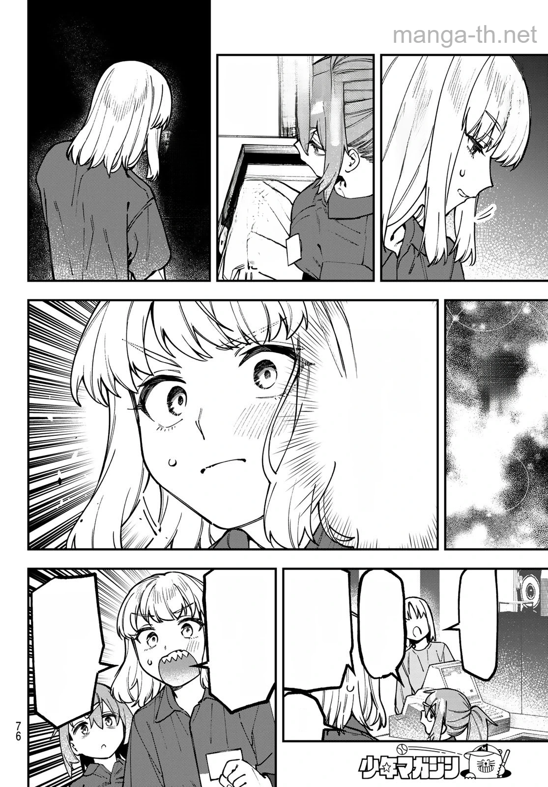 Seitokai ni mo Ana wa Aru! หน้า 6
