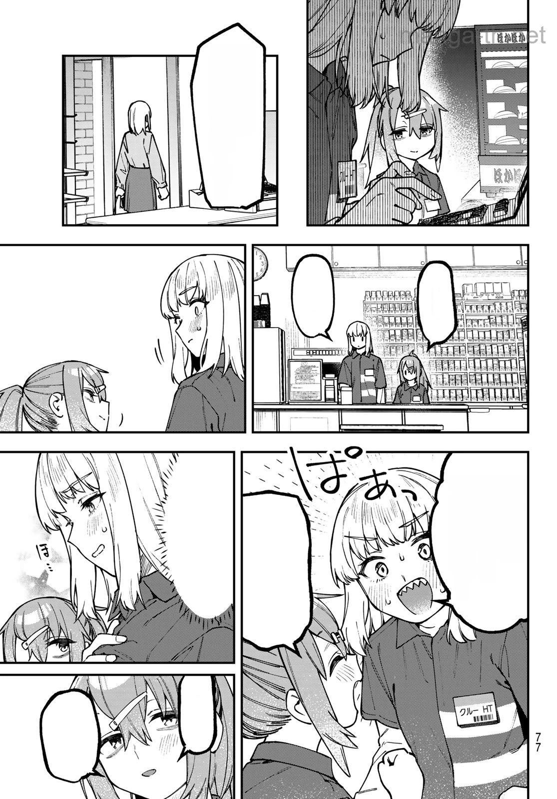 Seitokai ni mo Ana wa Aru! หน้า 7