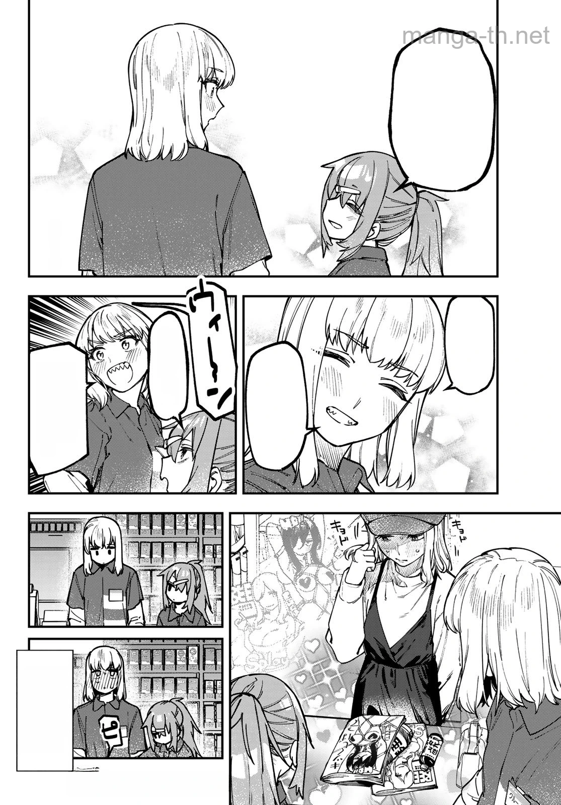 Seitokai ni mo Ana wa Aru! หน้า 8