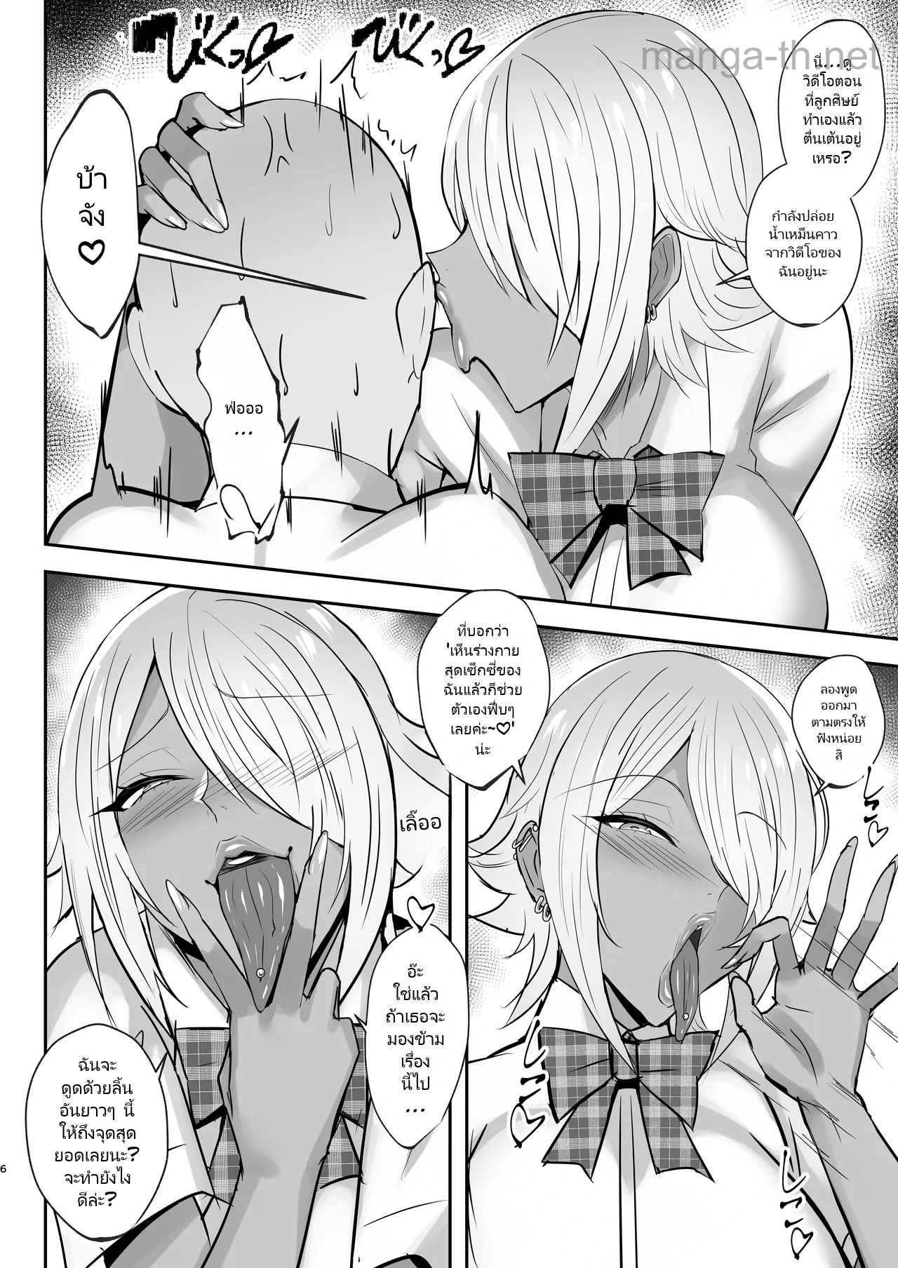 [Header Liner (Samurai)] Cool na Choushin Ikemen Ginpatsu Bakunyuu Kuro Gal no Mesu no Kao [Digital] page 5