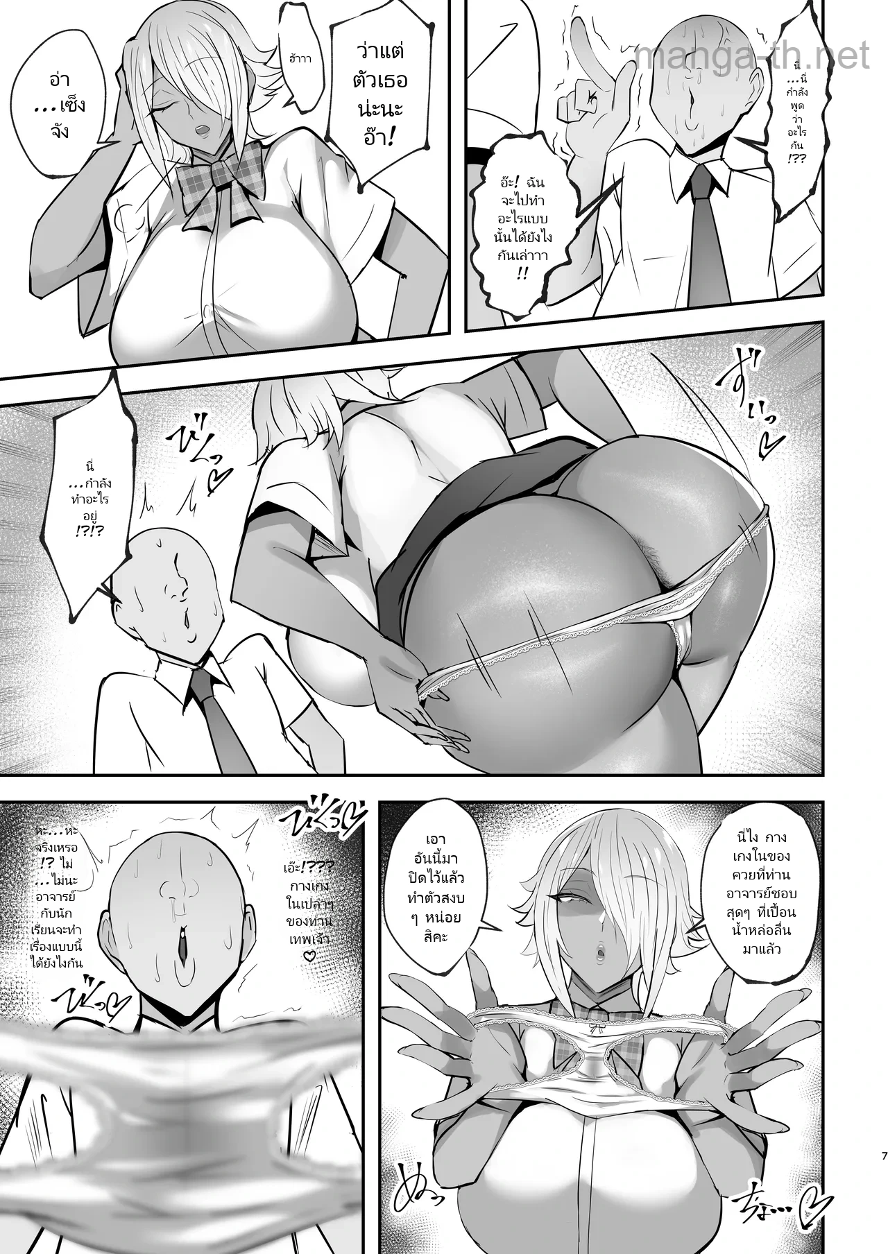 [Header Liner (Samurai)] Cool na Choushin Ikemen Ginpatsu Bakunyuu Kuro Gal no Mesu no Kao [Digital] page 6