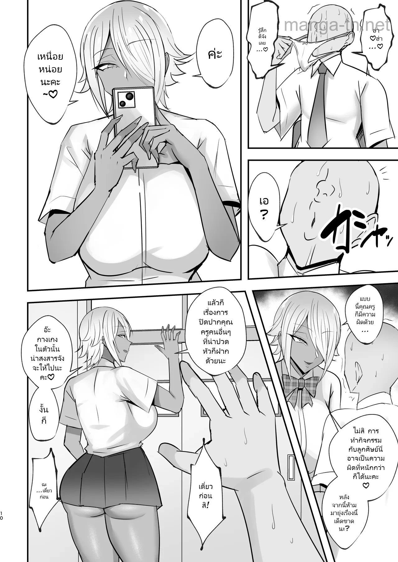 [Header Liner (Samurai)] Cool na Choushin Ikemen Ginpatsu Bakunyuu Kuro Gal no Mesu no Kao [Digital] page 9