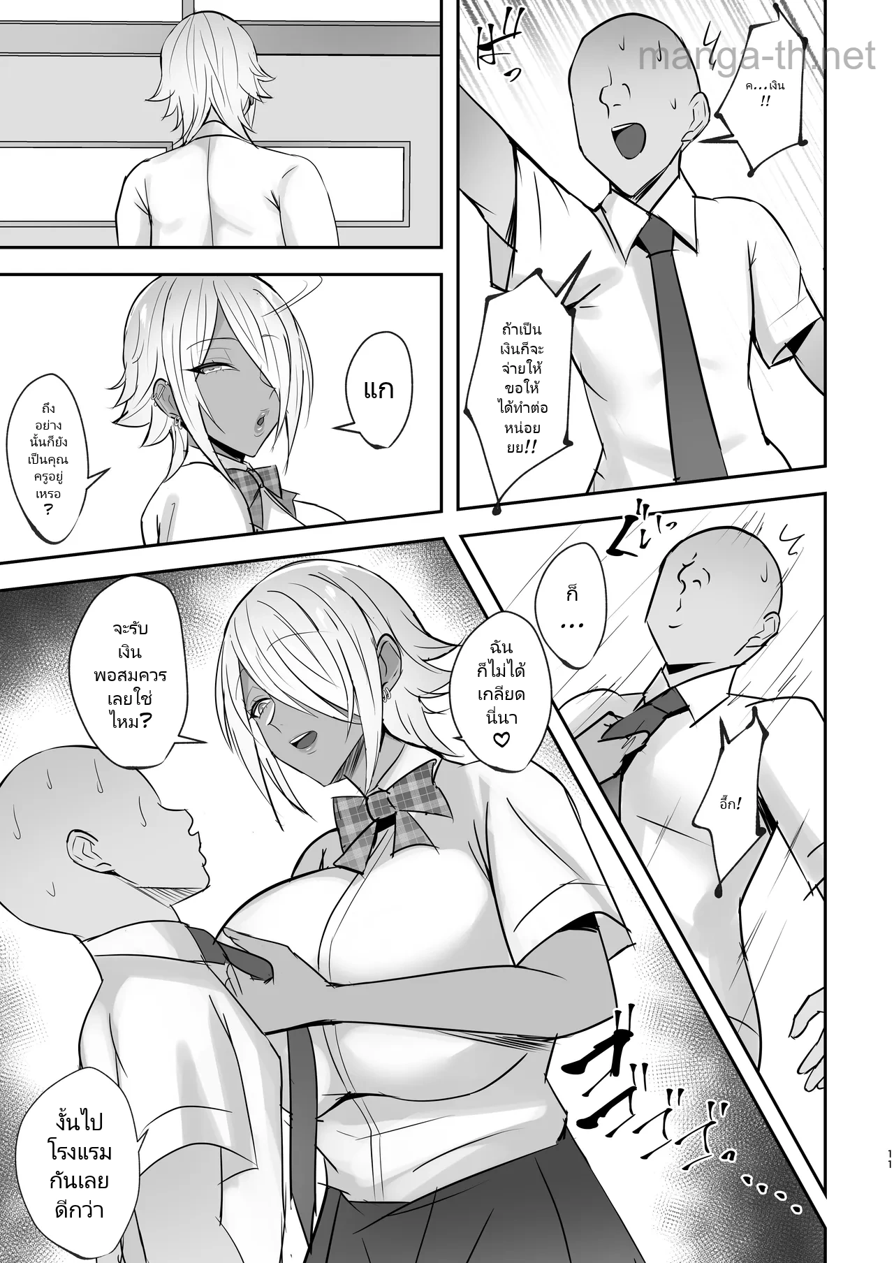 [Header Liner (Samurai)] Cool na Choushin Ikemen Ginpatsu Bakunyuu Kuro Gal no Mesu no Kao [Digital] page 10