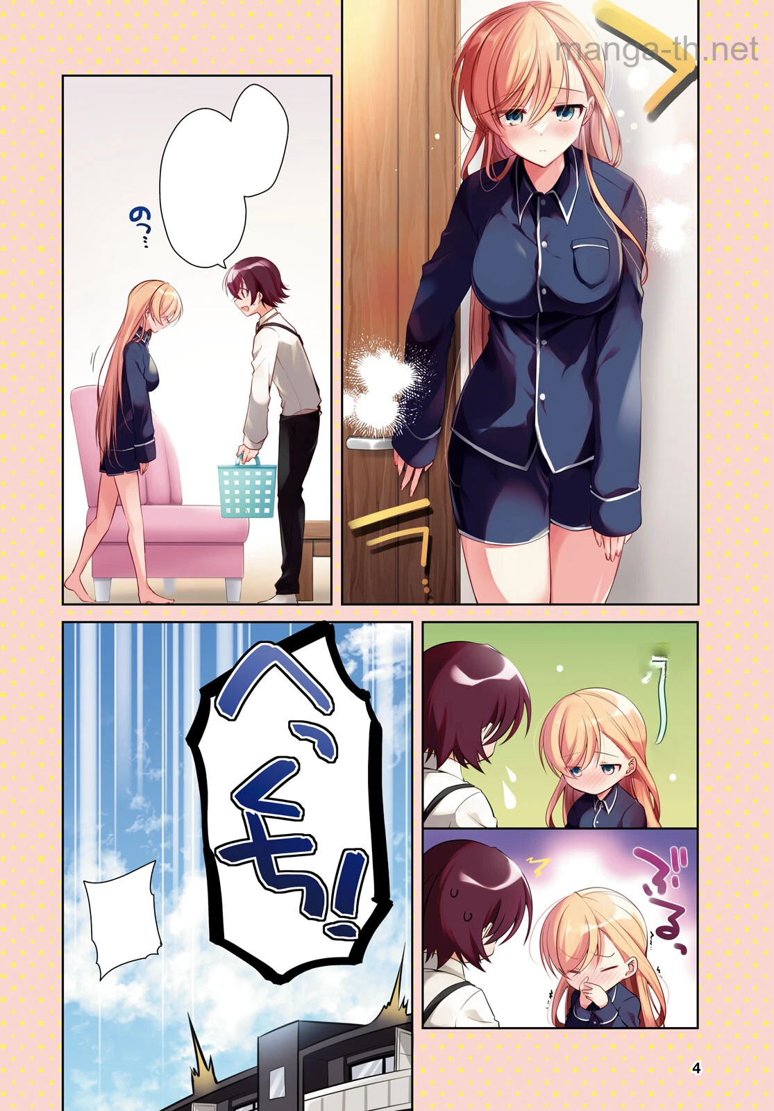 Isshiki-san wa Koi o Shiritai หน้า 2