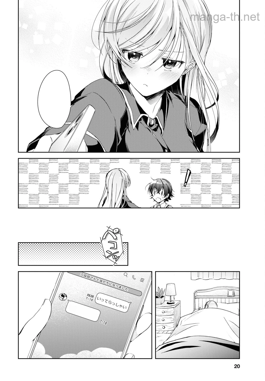 Isshiki-san wa Koi o Shiritai หน้า 6