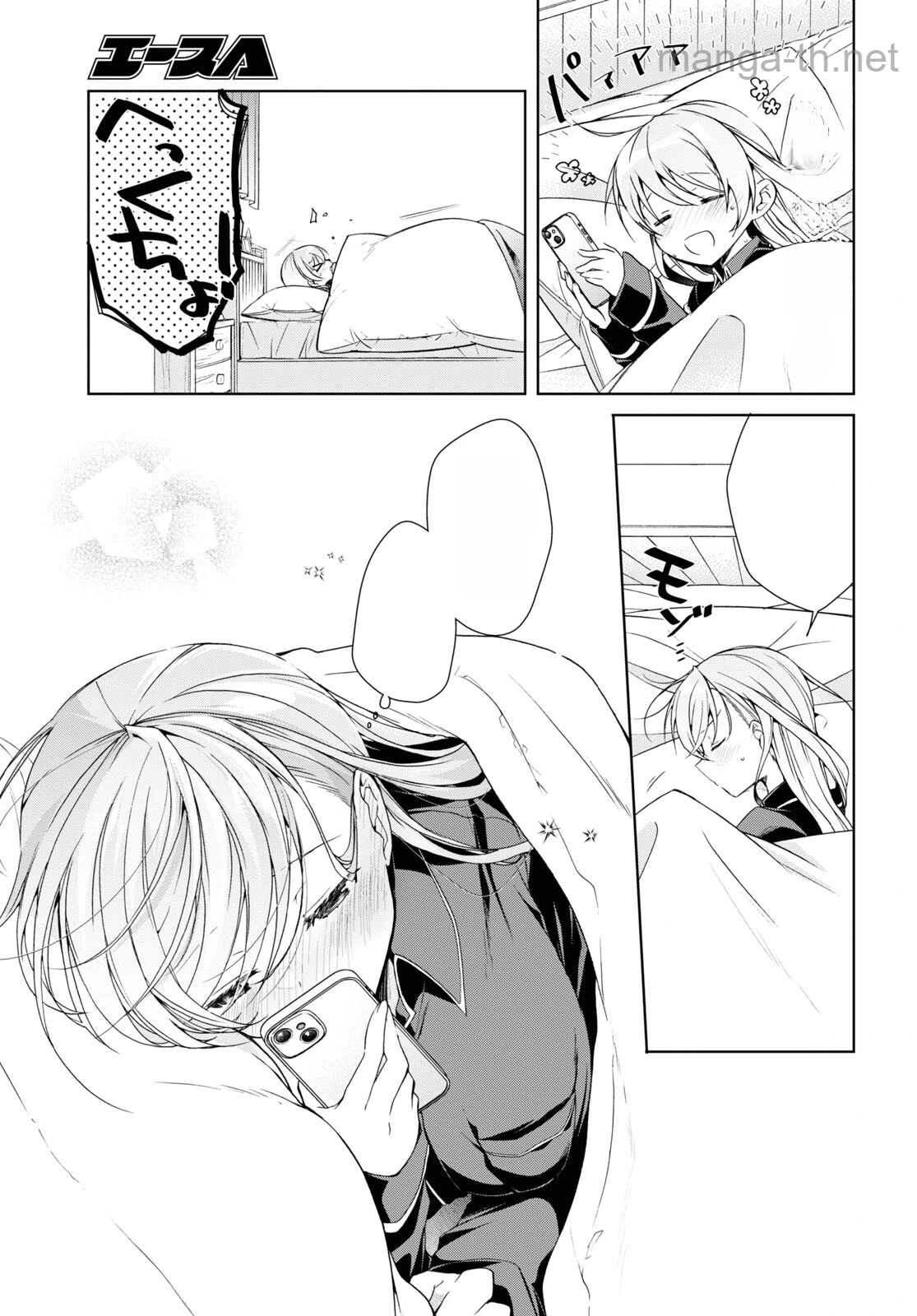 Isshiki-san wa Koi o Shiritai หน้า 7