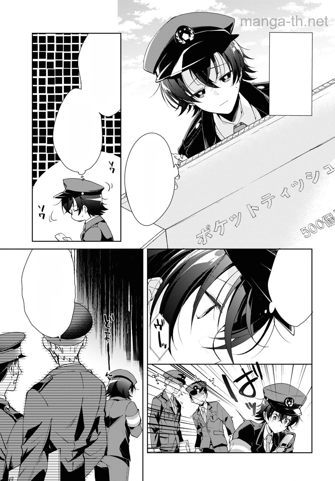 Isshiki-san wa Koi o Shiritai หน้า 9