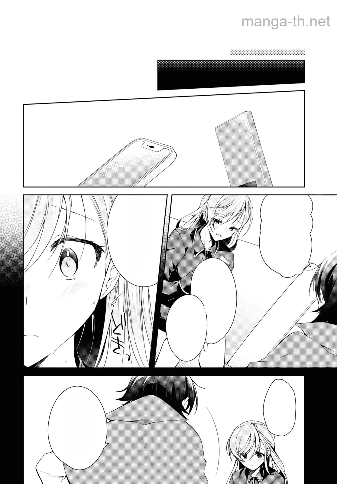 Isshiki-san wa Koi o Shiritai หน้า 10