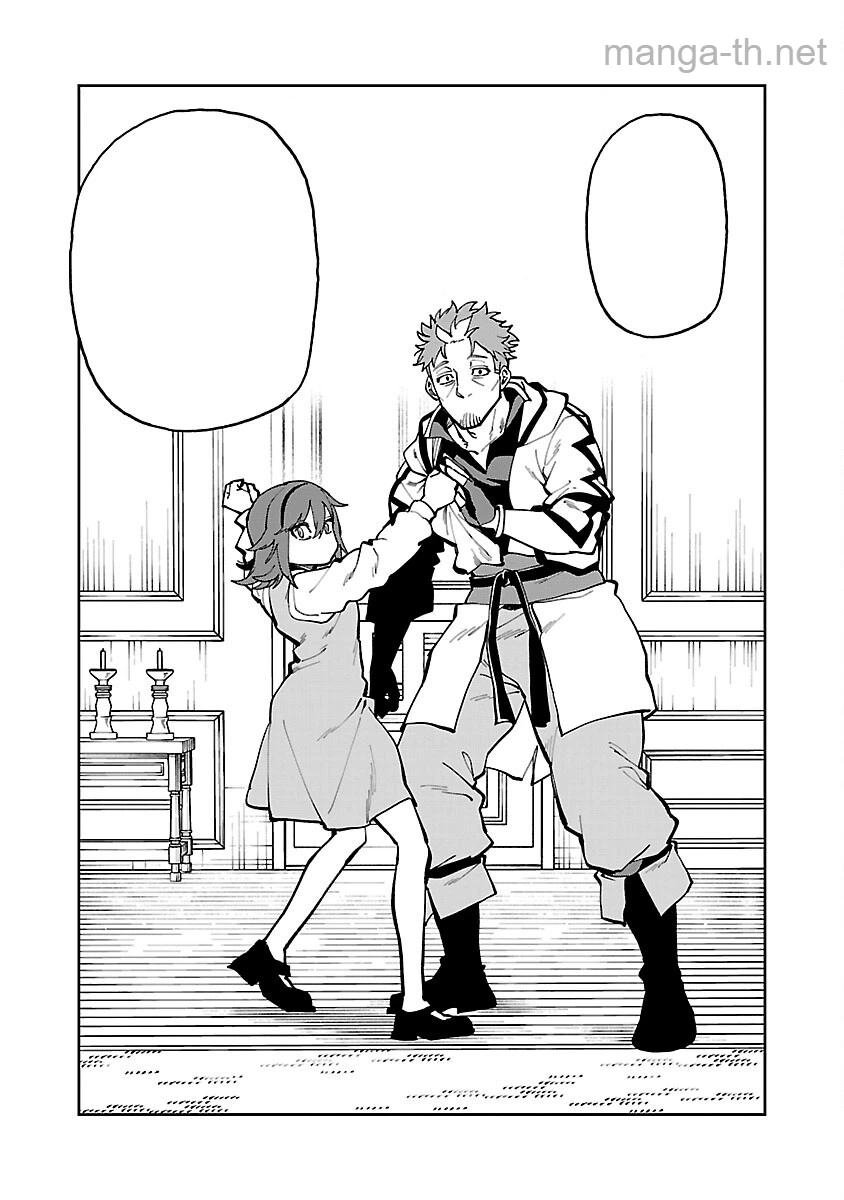 Katainaka no Ossan, Kensei ni Naru: Tada no Inaka no Kenjutsu Shihan datta no ni, Taisei Shita Deshi-tachi ga Ore o Houtte Kurenai Ken หน้า 3