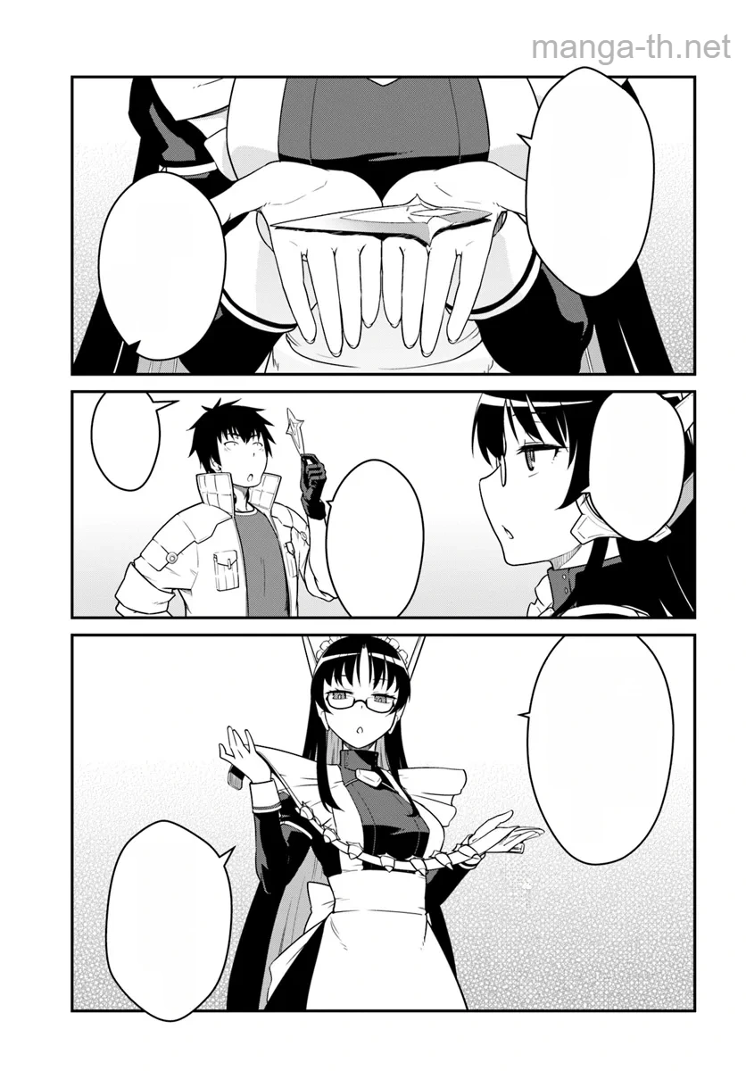 Mezametara Saikyou Soubi to Uchuusen-mochi datta no de, Ikkodate Mezashite Youhei Toshite Jiyuu ni Ikitai หน้า 3
