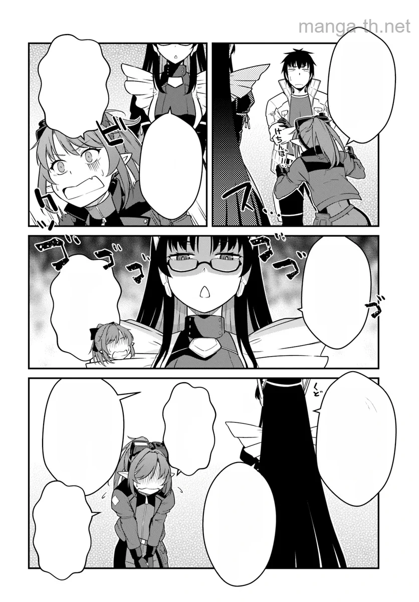Mezametara Saikyou Soubi to Uchuusen-mochi datta no de, Ikkodate Mezashite Youhei Toshite Jiyuu ni Ikitai หน้า 8