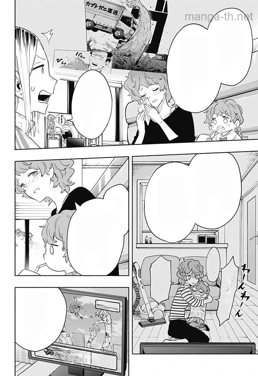 Kabushiki Gaisha MagiLumiere หน้า 6