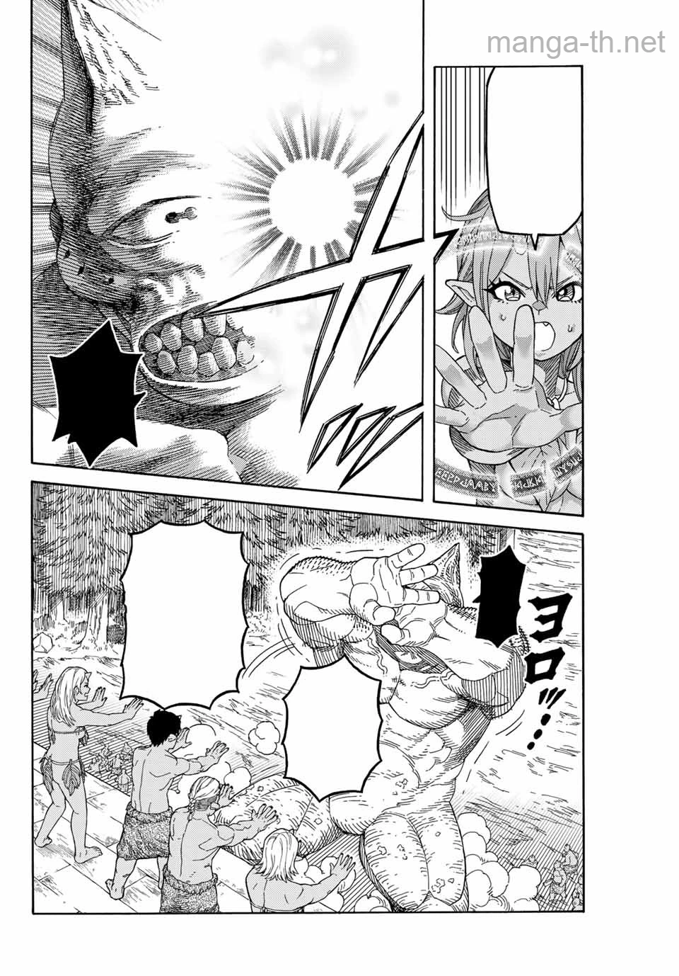 Suterareta Tensei Kenja: Mamono no Mori de Saikyou no Daima Teikoku o Tsukuriageru หน้า 6