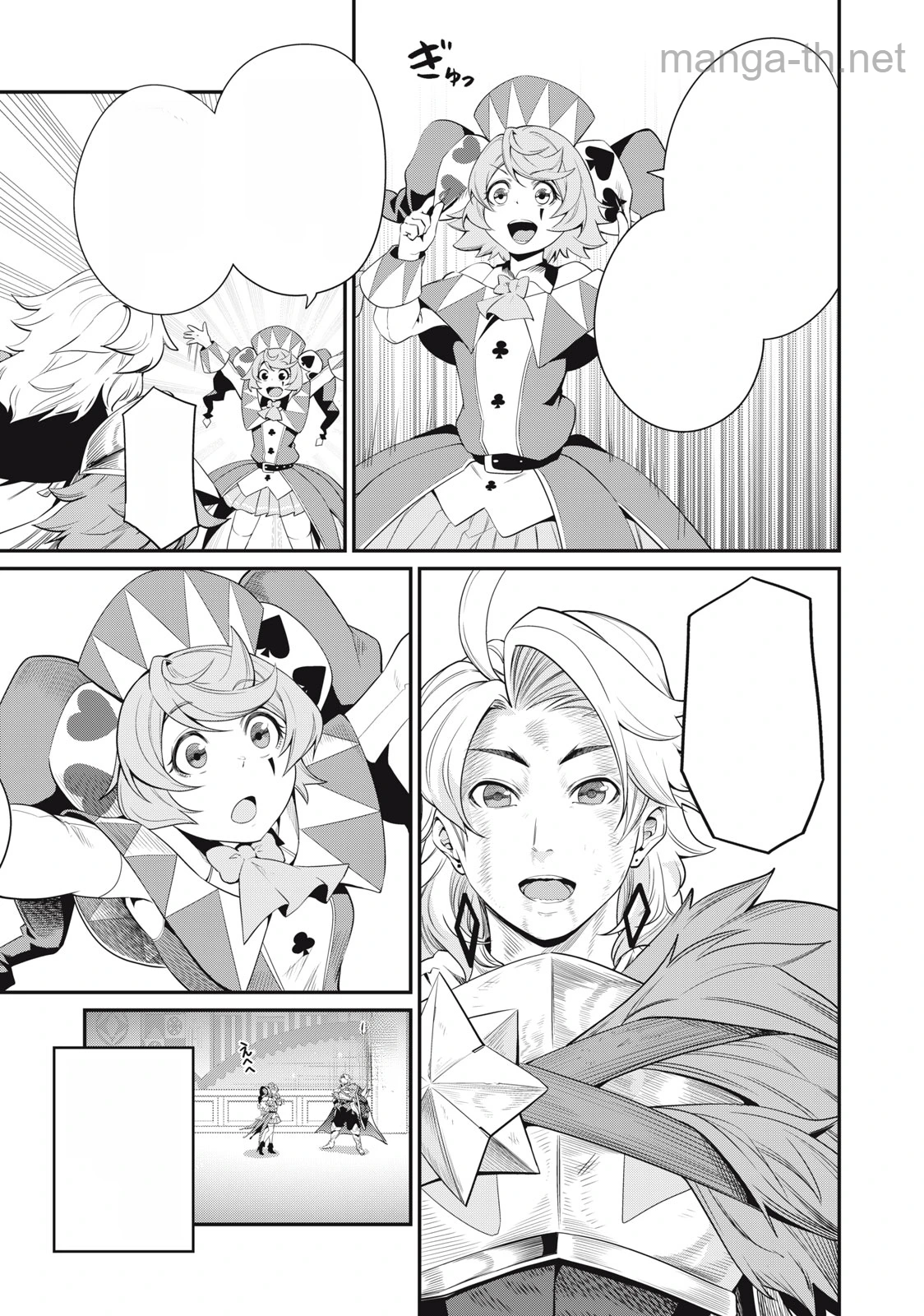The Exiled Reincarnated Heavy Knight Is Unrivaled in Game Knowledge หน้า 9