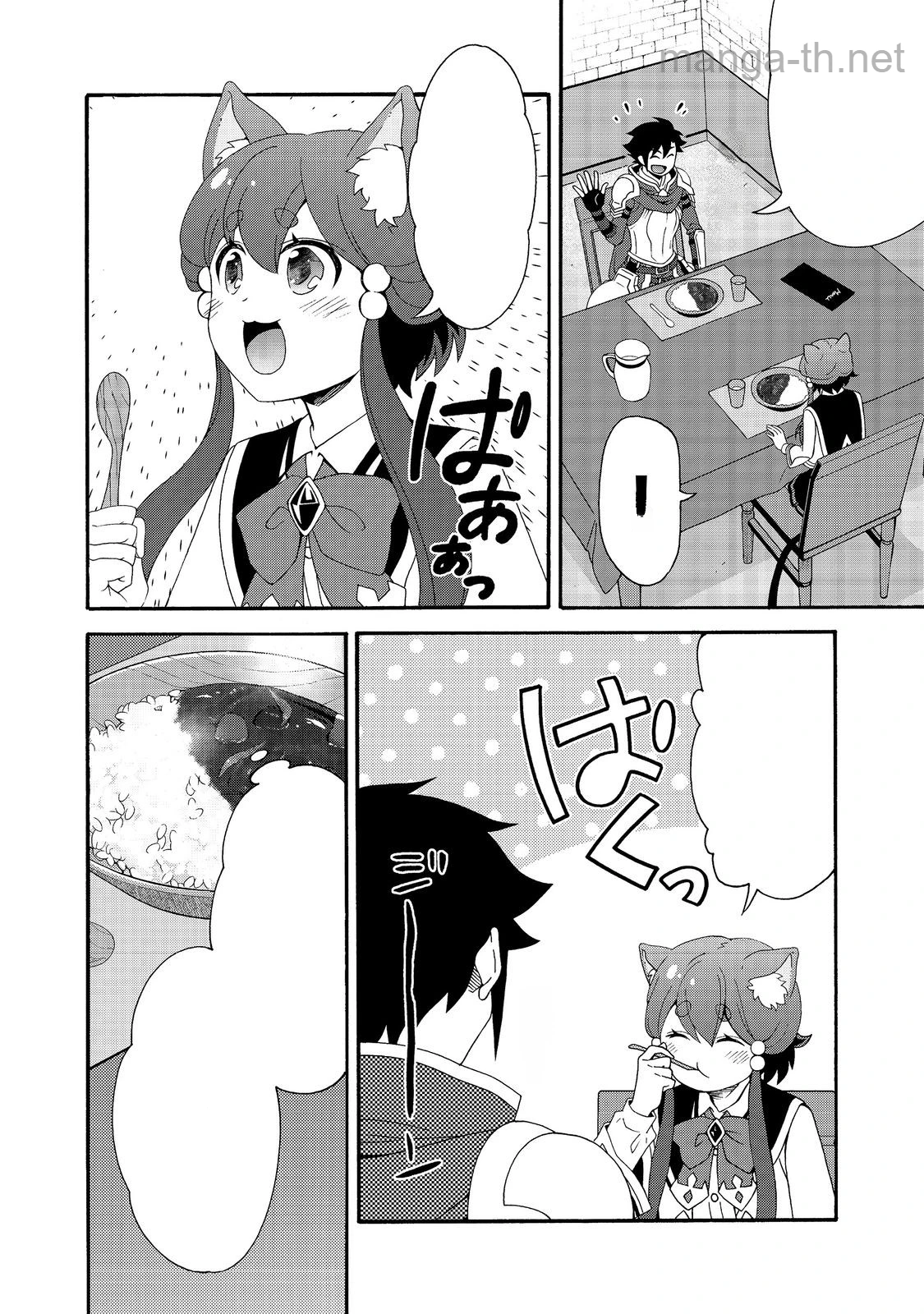 Game Sekai Tensei “Dankatsu” ~Gamer wa “Dungeon Shuukatsu no Susume” o “Hajime kara” Play suru~ หน้า 2