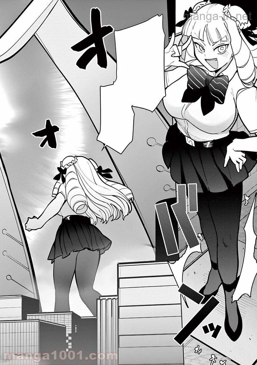 Giant Ojousama หน้า 2