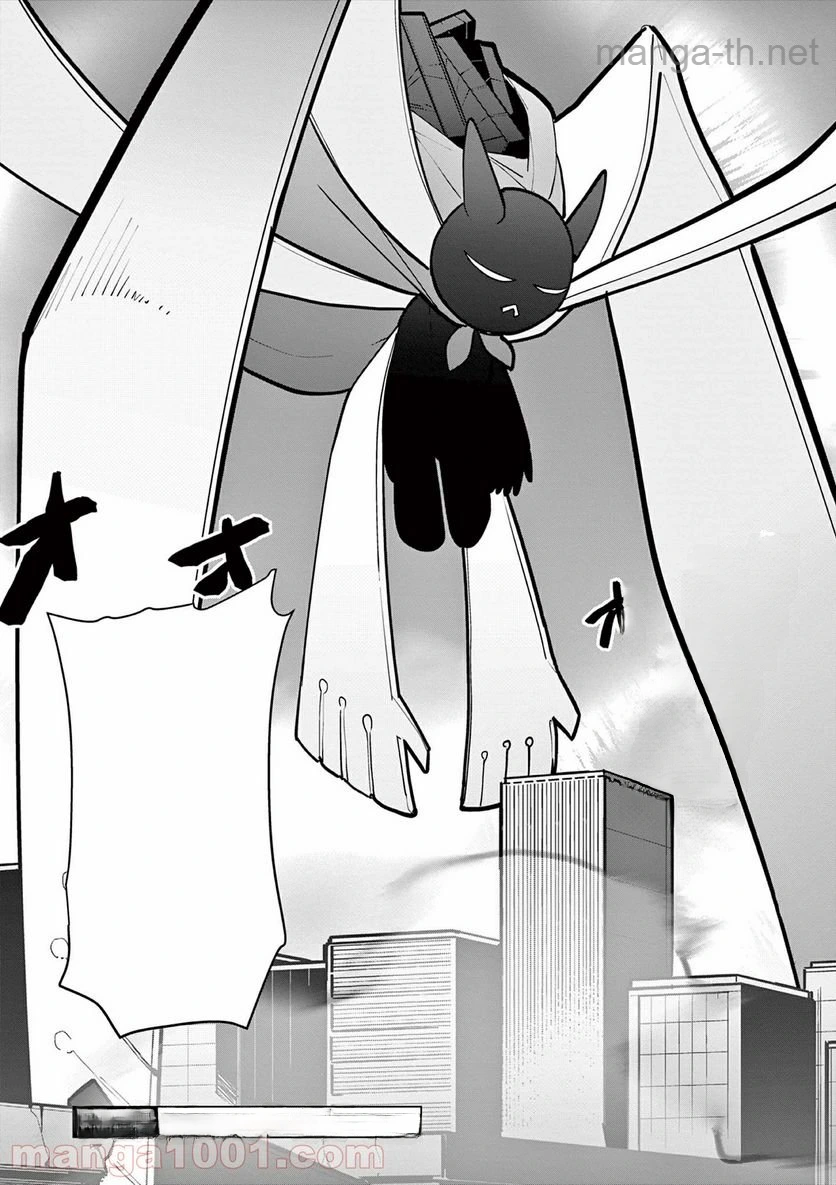 Giant Ojousama หน้า 3
