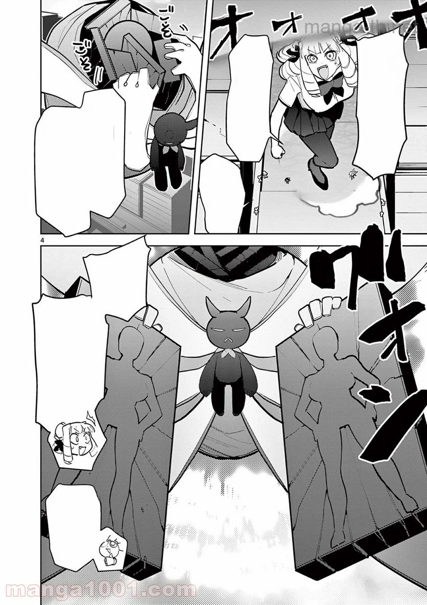 Giant Ojousama หน้า 4
