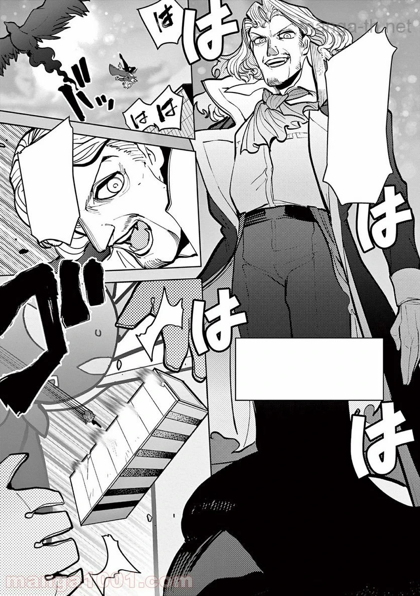 Giant Ojousama หน้า 9