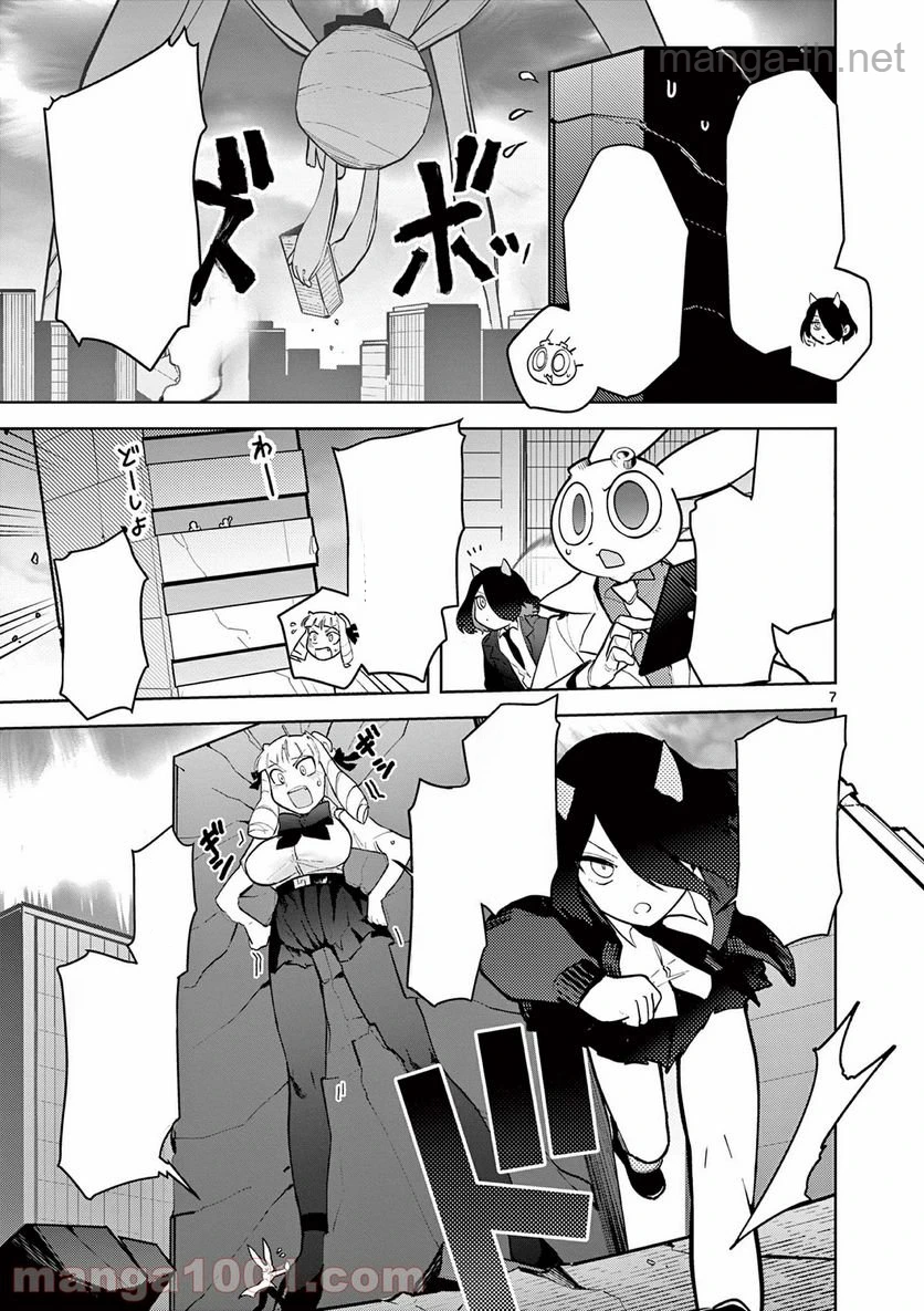 Giant Ojousama หน้า 7