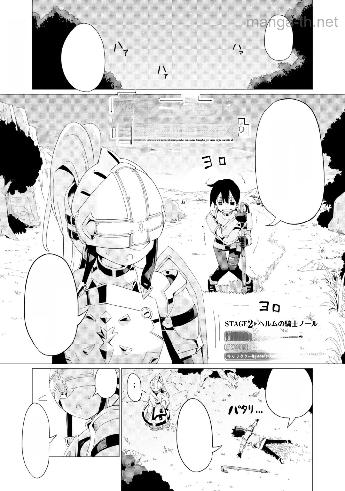 Gacha o Mawashite Nakama o Fuyasu Saikyou no Bishoujo Gundan o Tsukuriagero หน้า 3