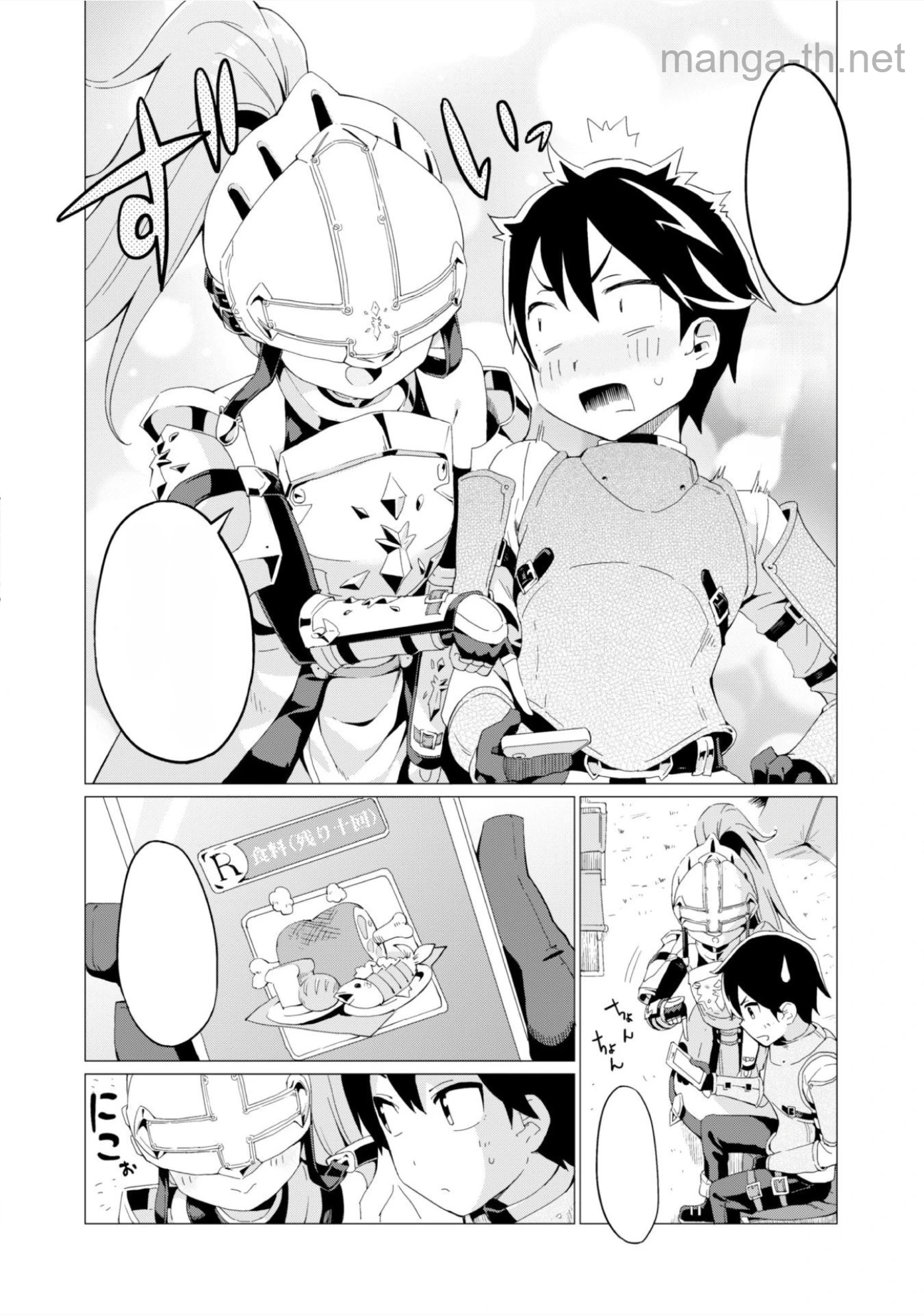 Gacha o Mawashite Nakama o Fuyasu Saikyou no Bishoujo Gundan o Tsukuriagero หน้า 8