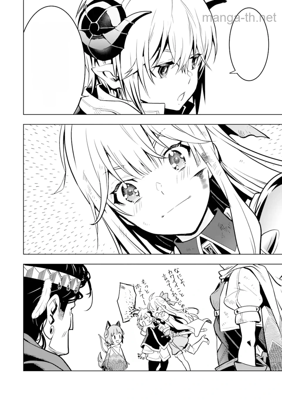 Koko wa Ore ni Makasete Saki ni Ike to Itte kara 10 Nen ga Tattara Densetsu ni Natteita หน้า 3