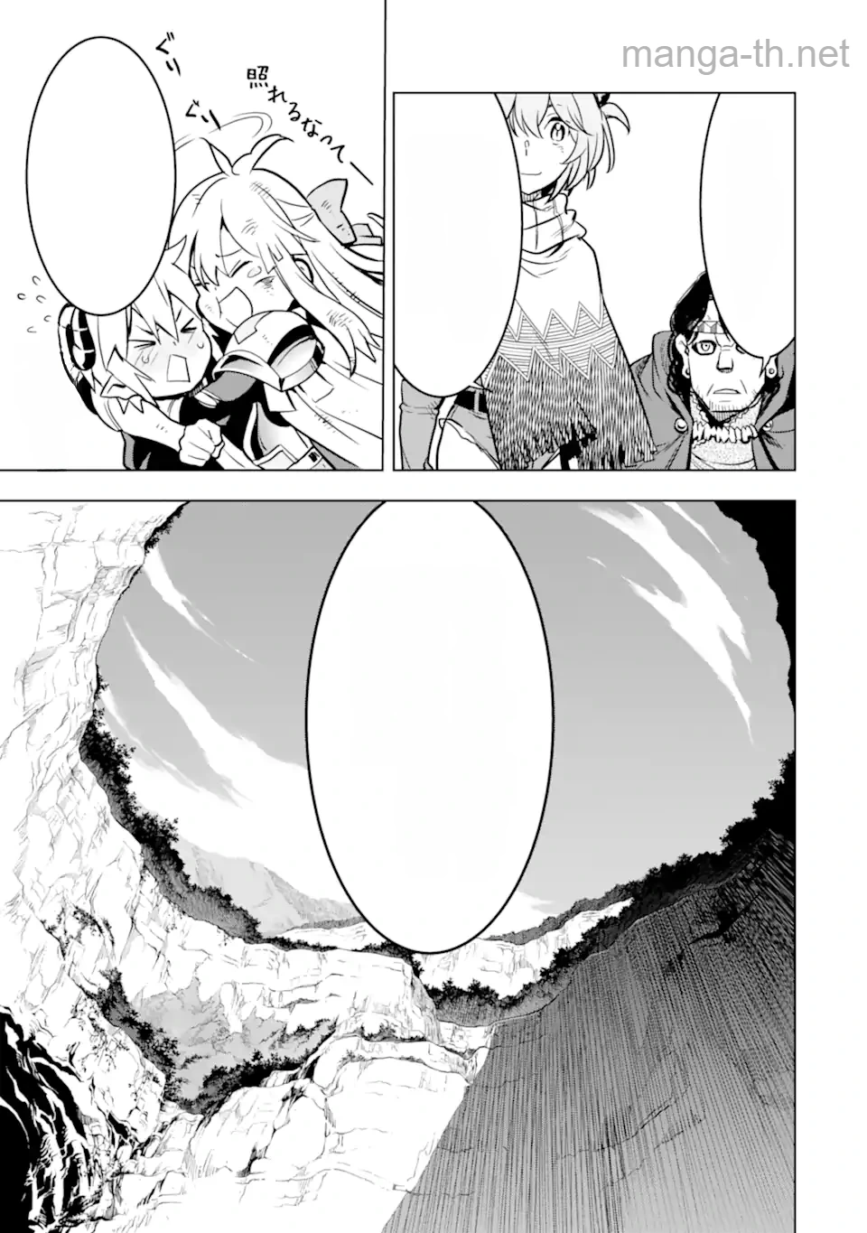 Koko wa Ore ni Makasete Saki ni Ike to Itte kara 10 Nen ga Tattara Densetsu ni Natteita หน้า 4