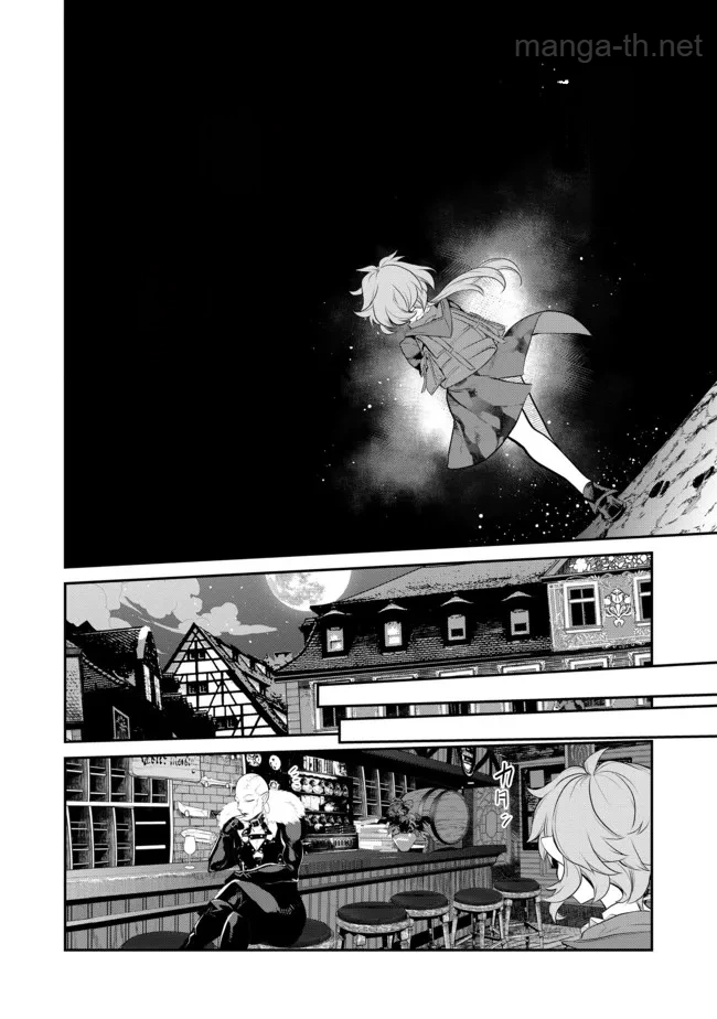 Kaketa Tsuki no Mercedes ~Kyuuketsuki no Kizoku ni Tensei Shitakedo Suterare Sounanode Dungeon wo Seihasuru~ @COMIC หน้า 2
