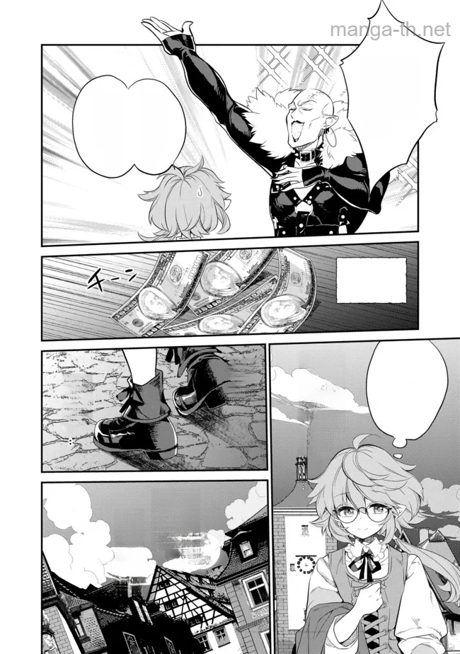 Kaketa Tsuki no Mercedes ~Kyuuketsuki no Kizoku ni Tensei Shitakedo Suterare Sounanode Dungeon wo Seihasuru~ @COMIC หน้า 8