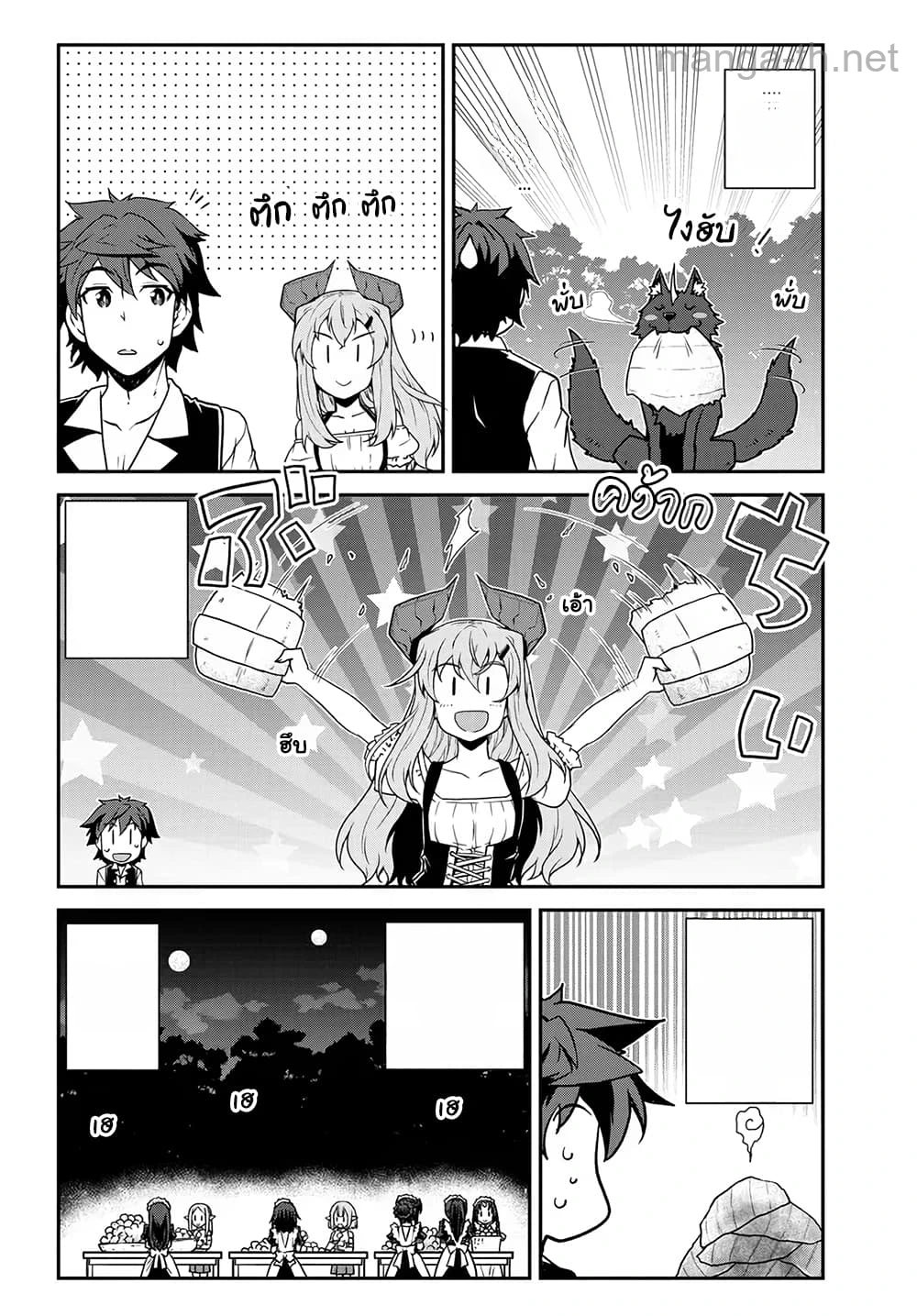 Isekai Nonbiri Nouka หน้า 4