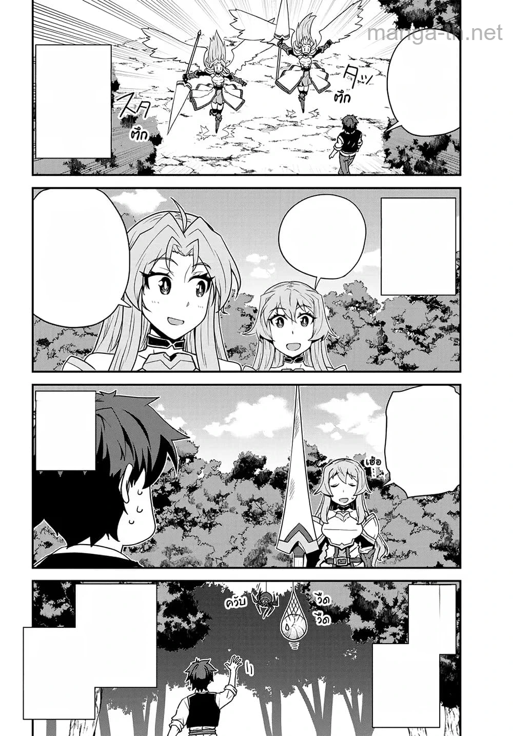Isekai Nonbiri Nouka หน้า 2