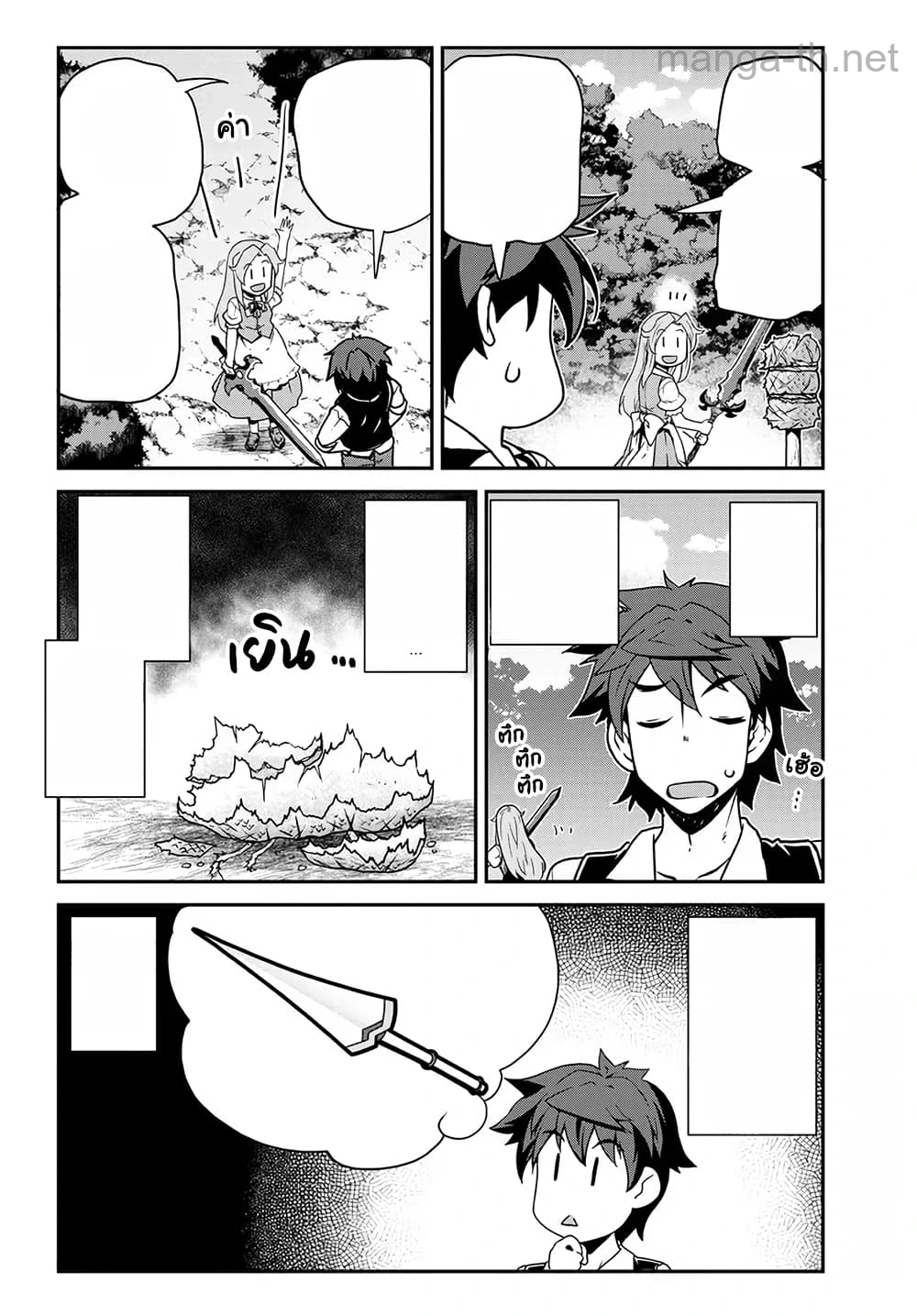 Isekai Nonbiri Nouka หน้า 6