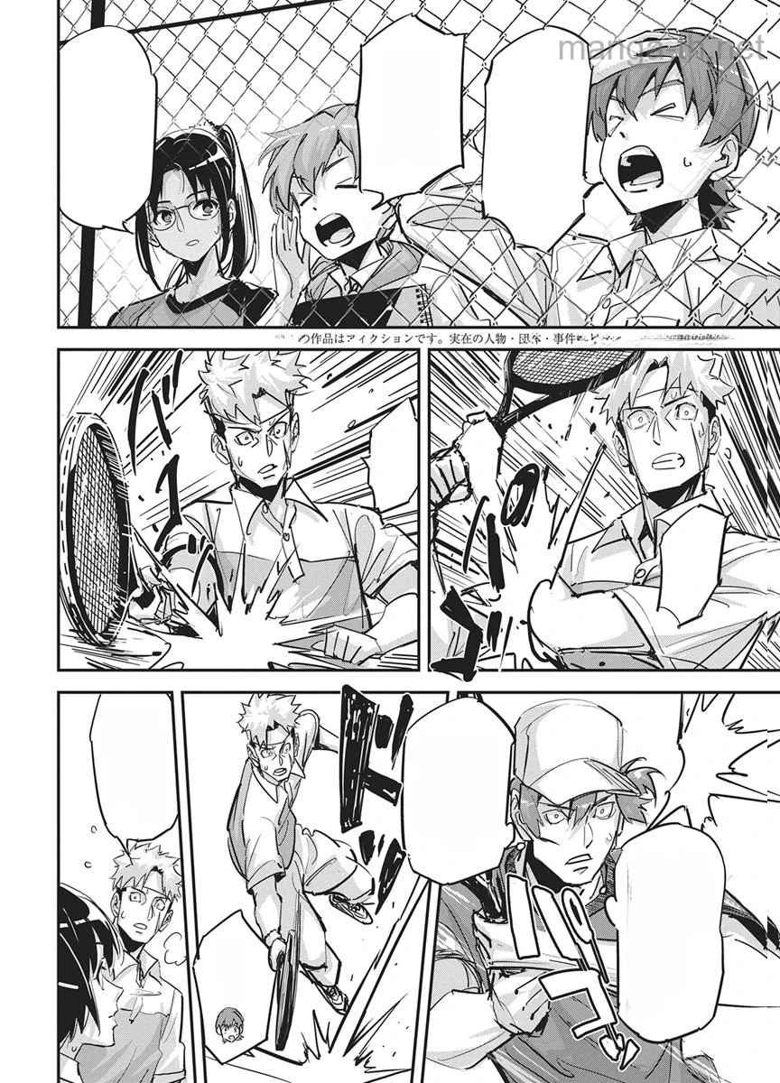 Pen to Wappa to Jijitsu-Kon หน้า 2