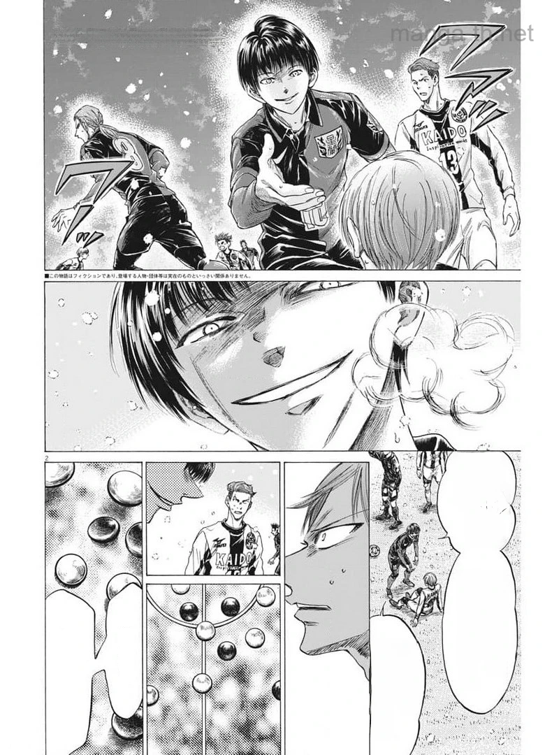 Ao Ashi หน้า 2