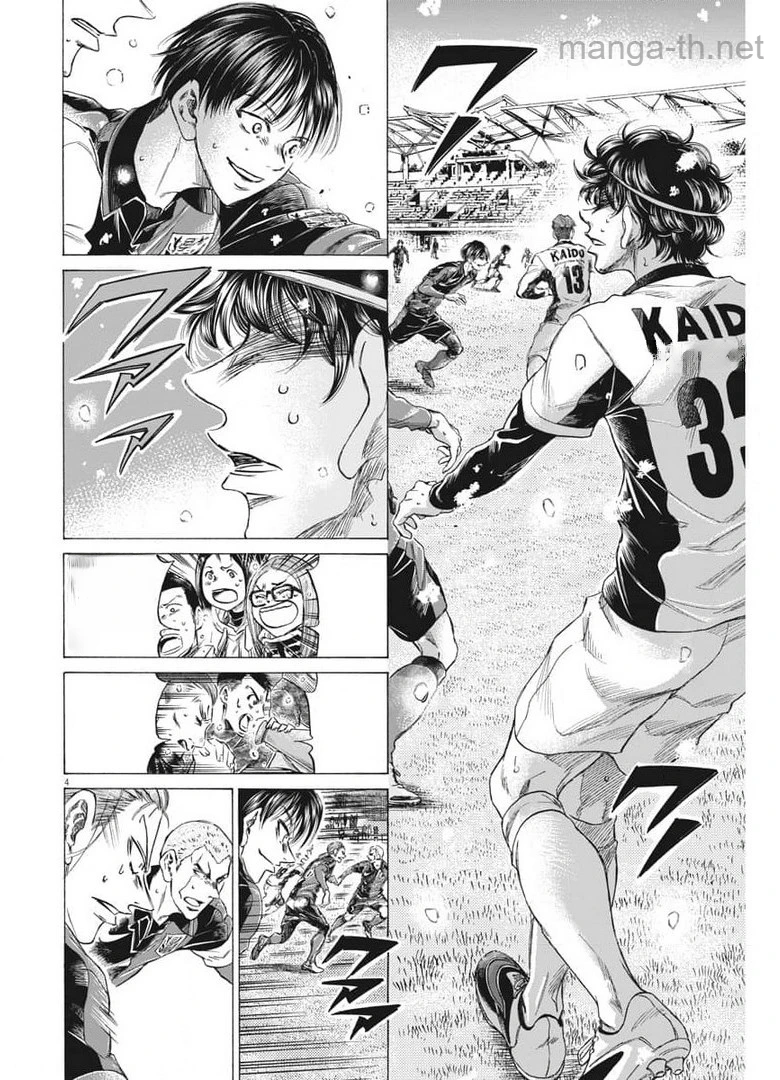 Ao Ashi หน้า 4