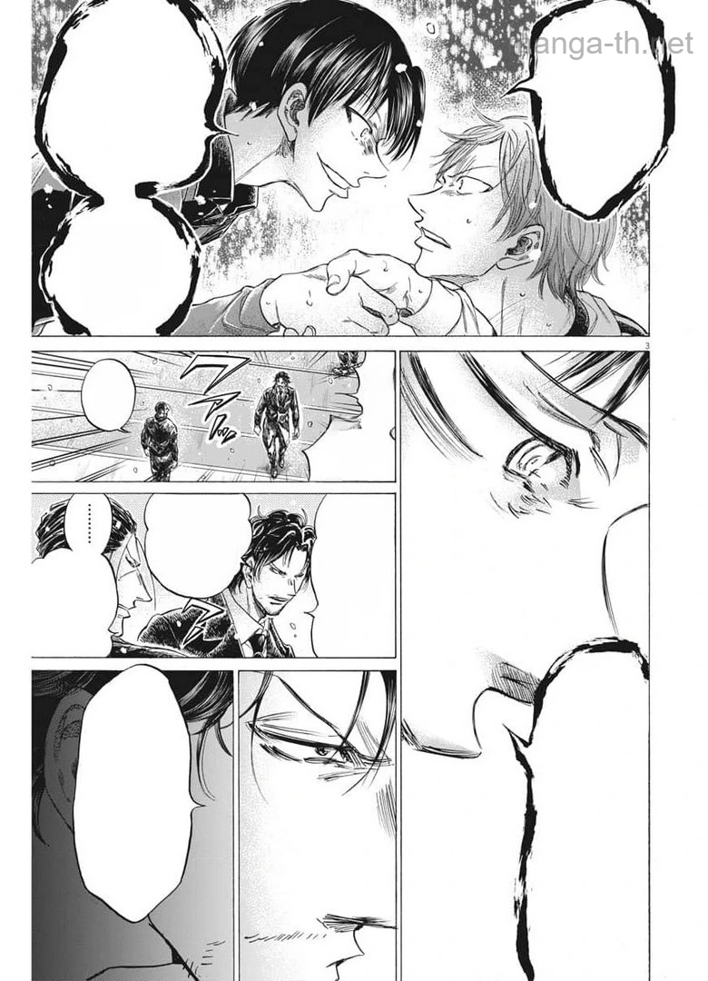 Ao Ashi หน้า 3