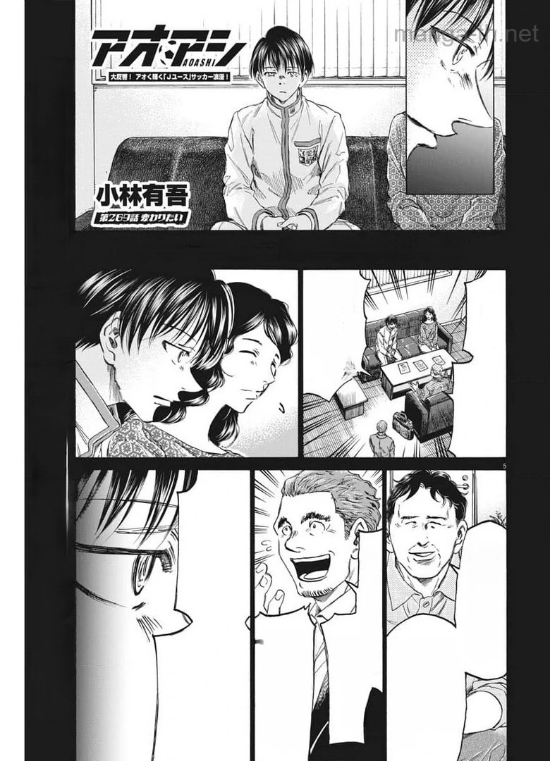 Ao Ashi หน้า 5