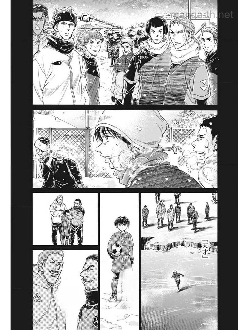 Ao Ashi หน้า 7
