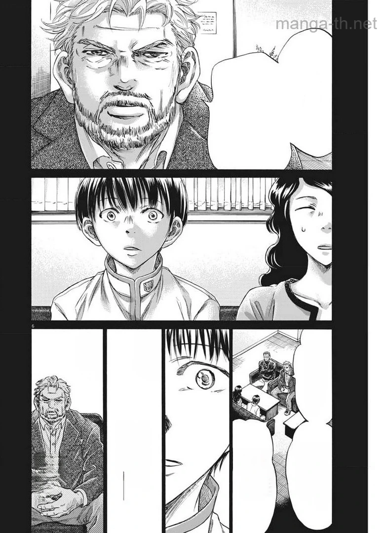 Ao Ashi หน้า 6