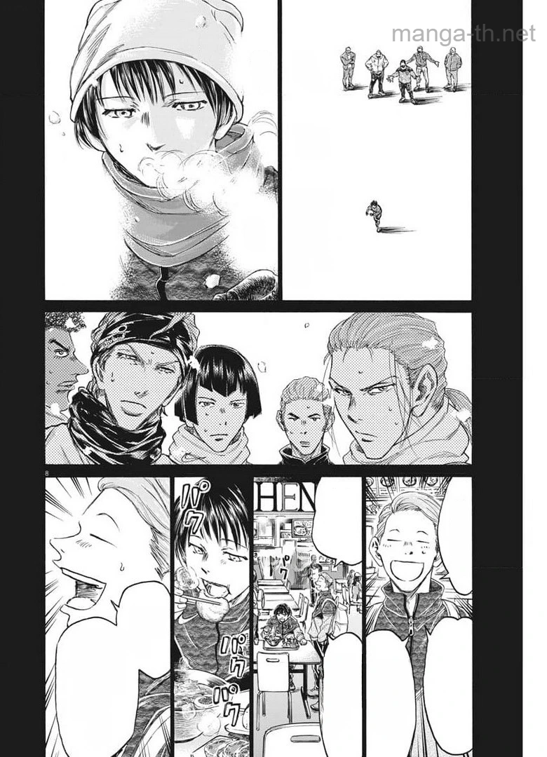 Ao Ashi หน้า 8