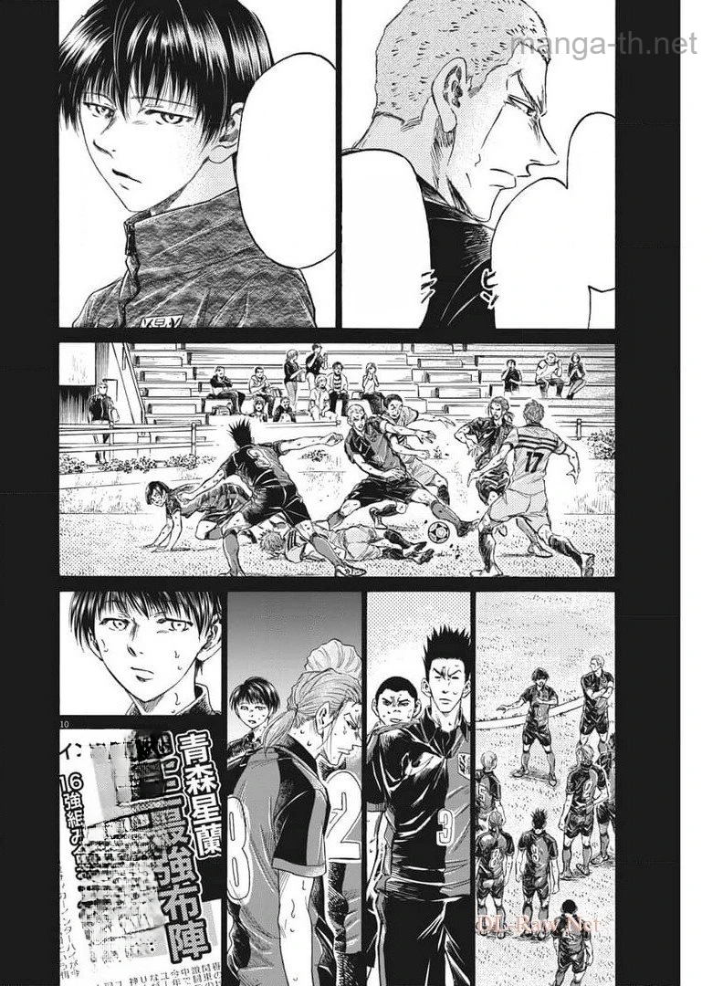 Ao Ashi หน้า 10
