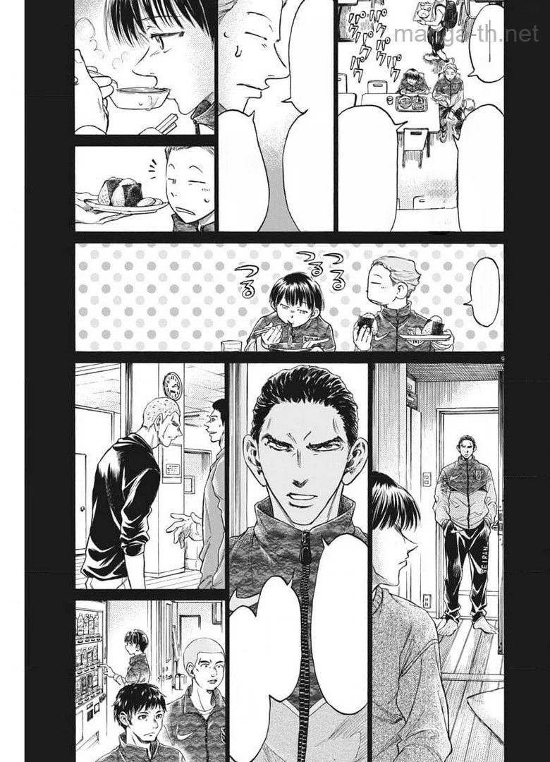 Ao Ashi หน้า 9