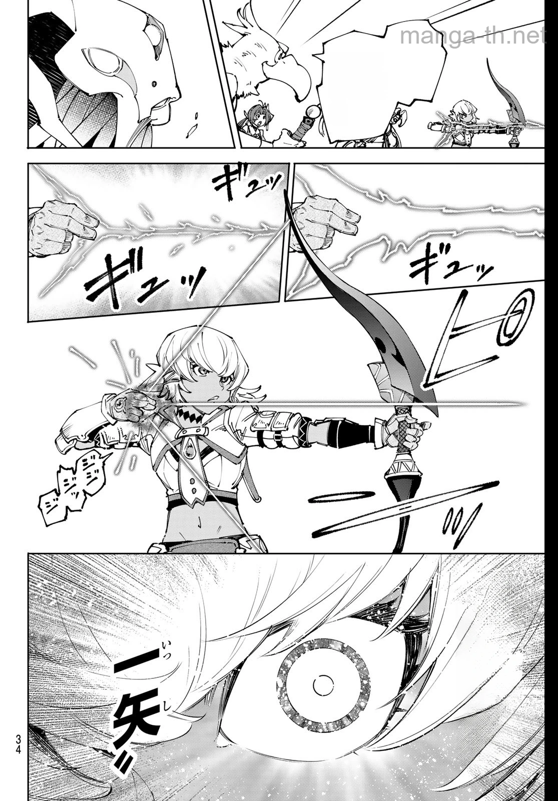 Shangri-La Frontier: Kusoge Hunter, Kami-gee ni Idoman to su หน้า 2