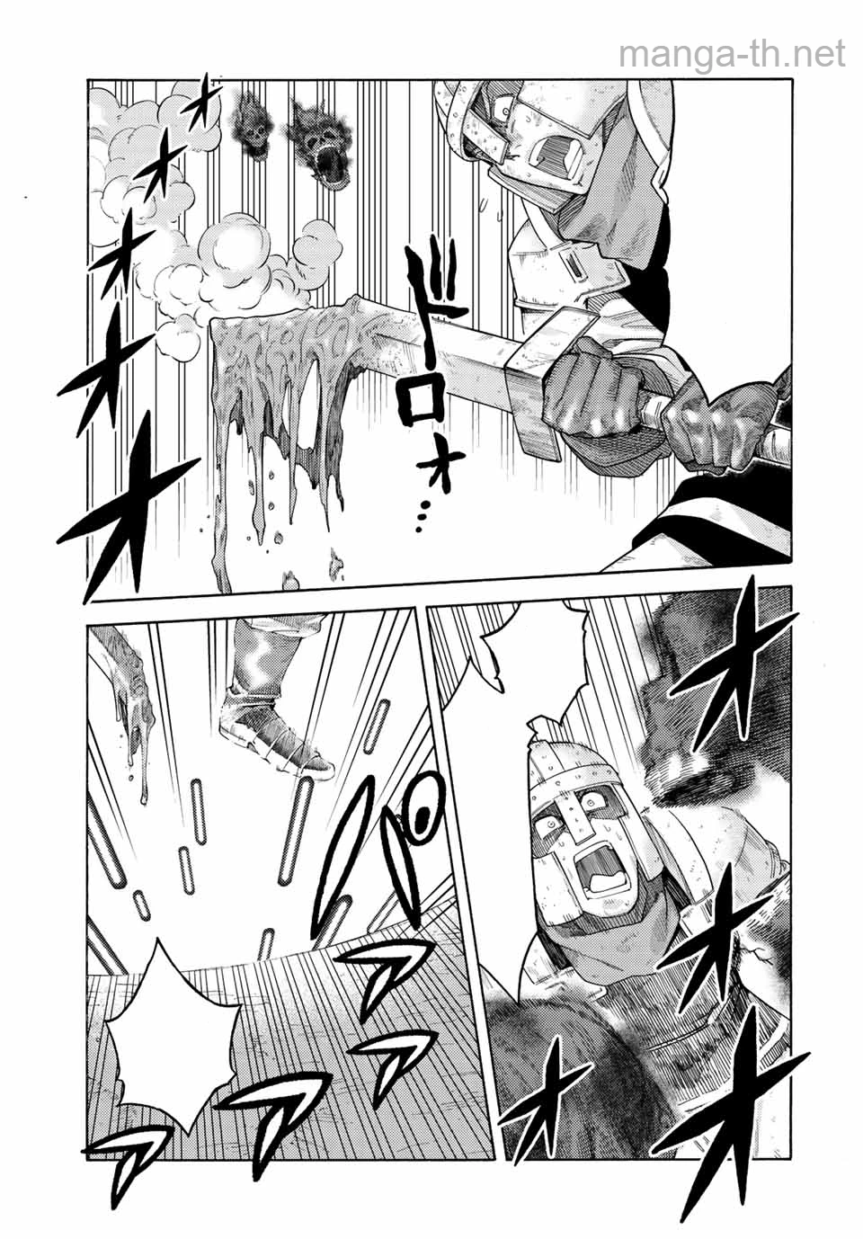Suterareta Tensei Kenja: Mamono no Mori de Saikyou no Daima Teikoku o Tsukuriageru หน้า 3